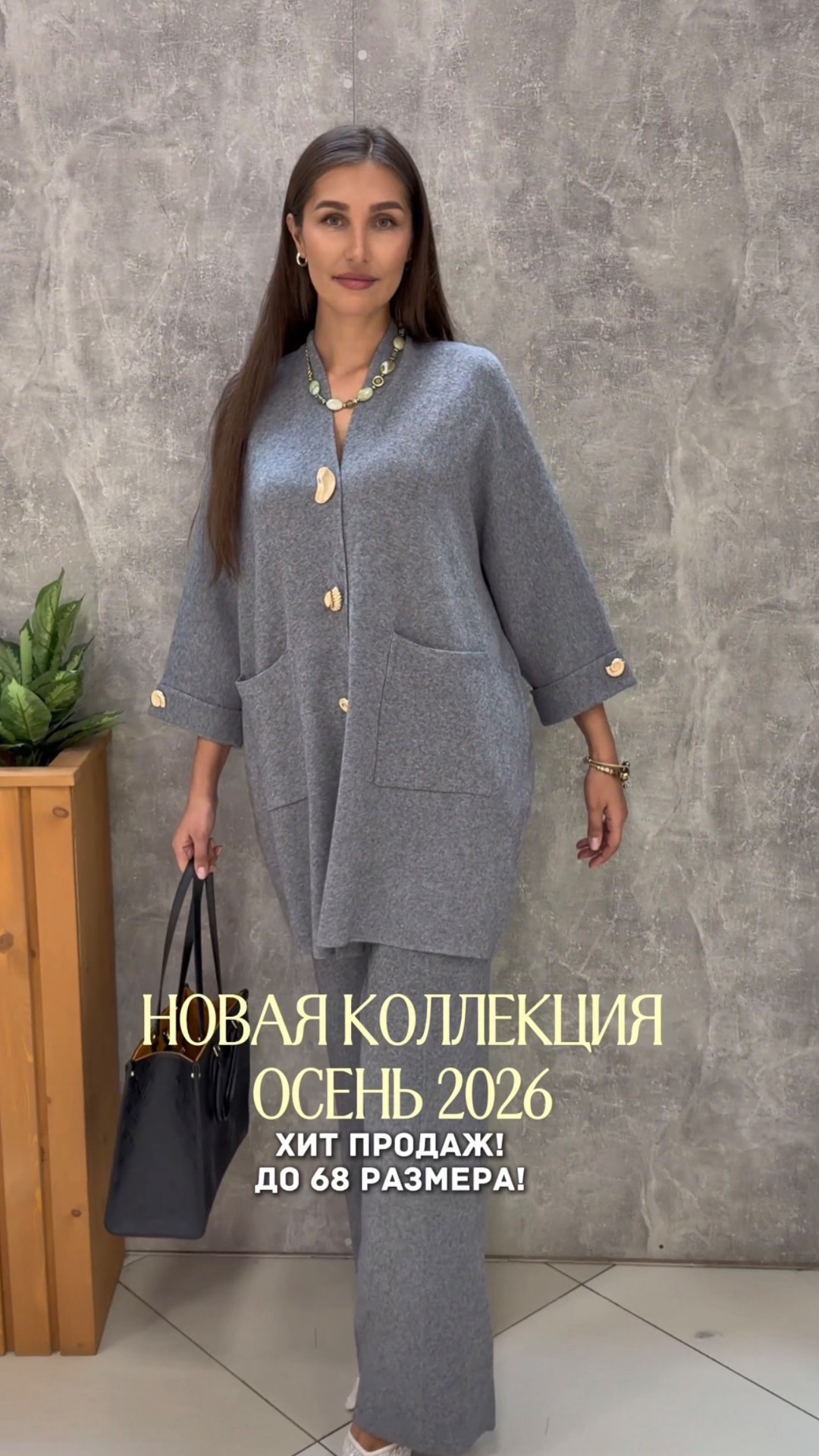 Хит продаж ✨ Новая осенняя коллекция 🍂