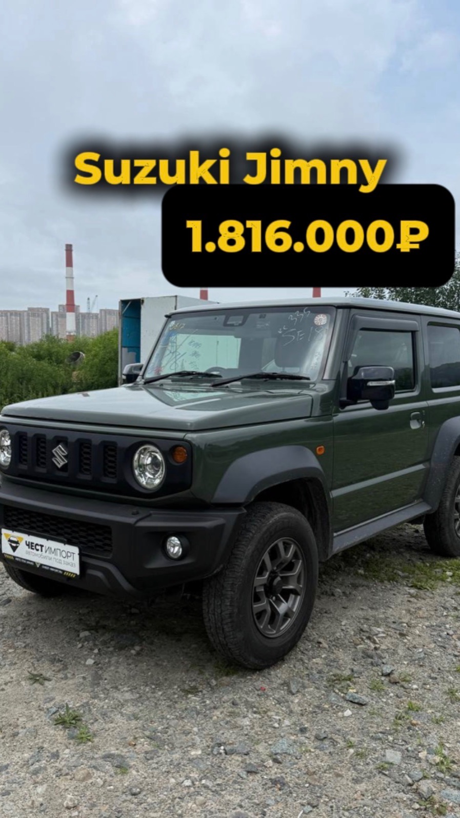 Suzuki Jimny JC привезли из Японии🇯🇵