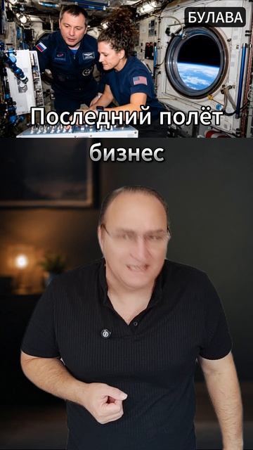 🔥  Россия снова нужна  МКС уходит  Границы передвигают вместе с людьми