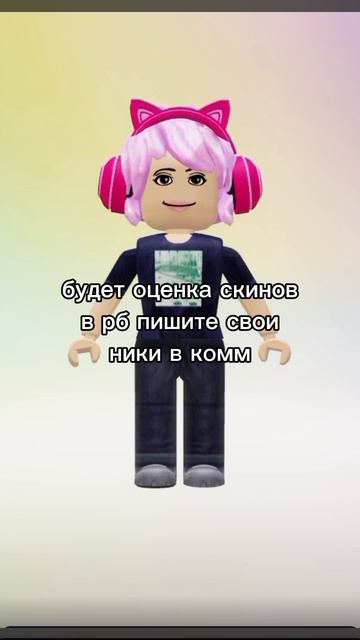 пишите свои ники в комм) в описании