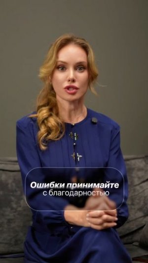 ✨ Всё чаще убеждаюсь: ошибки — это естественная часть любого нового опыта.