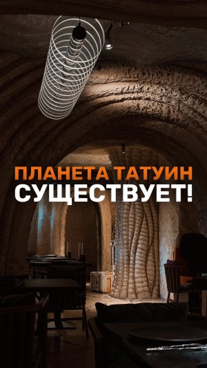 САМЫЙ НЕОБЫЧНЫЙ РЕСТОРАН