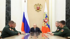 Владимир Путин встреча с руководством Министерства обороны, Кремль, 5 августа 2026 года