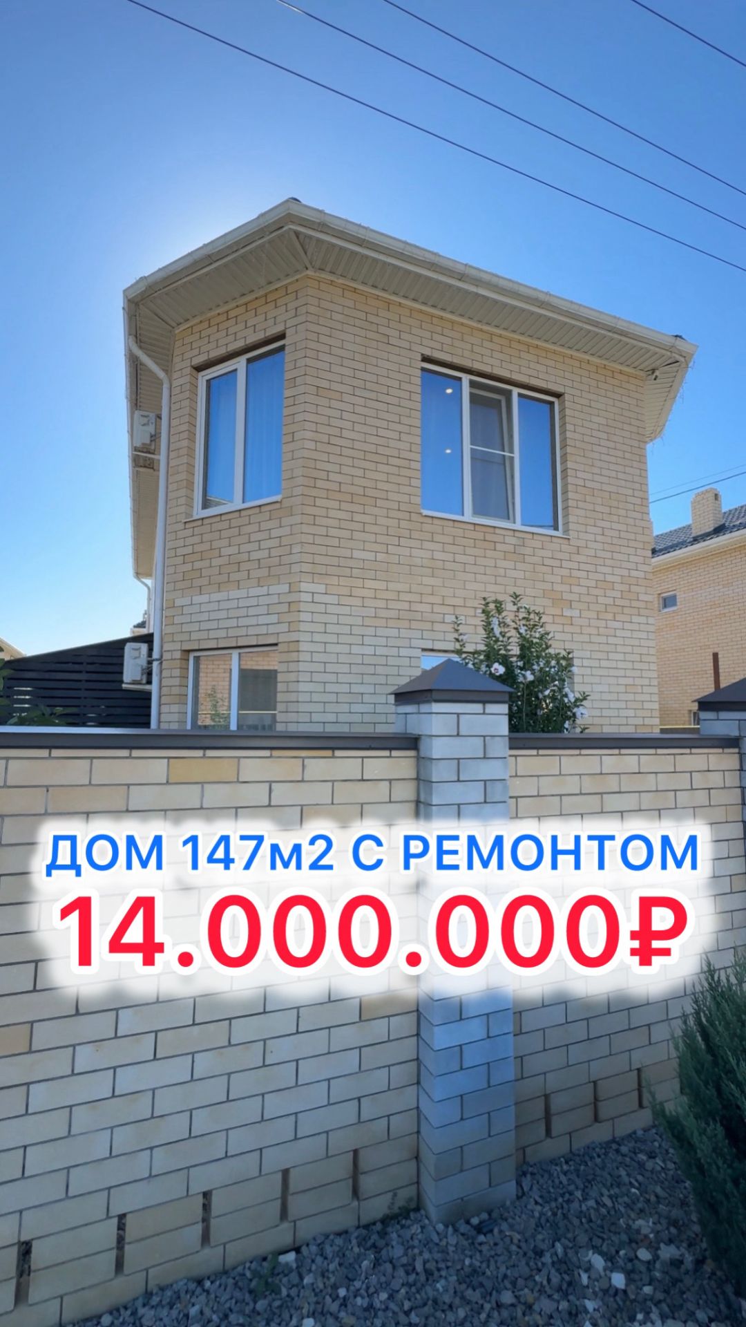 Дом с ремонтом и ГАЗОМ в Краснодаре!!
