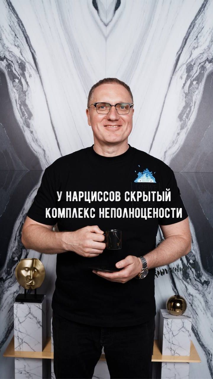 У НАРЦИССОВ скрытый КОМПЛЕКС НЕПОЛНОЦЕННОСТИ