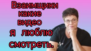 Любимые категории видео👍🫰💥Очень странный канал.