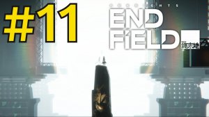 Arknights: Endfield (2026) Прохождение ч11 Квест Зелёной Женщины