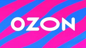 Бюджетные покупки для уюта и красоты#OZON💖