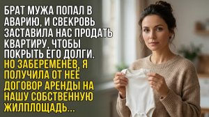 Истории из жизни|Продала нашу квартиру|Аудио рассказы|Аудиокниги слушать онлайн|Жизненные истории