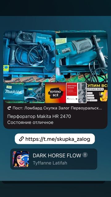 Ломбард Первоуральск Скупка Залог Перфоратор Makita HR 2470  Состояние отличное Цена 9000р