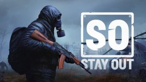 4# Stay Out Сказали будут пауки)