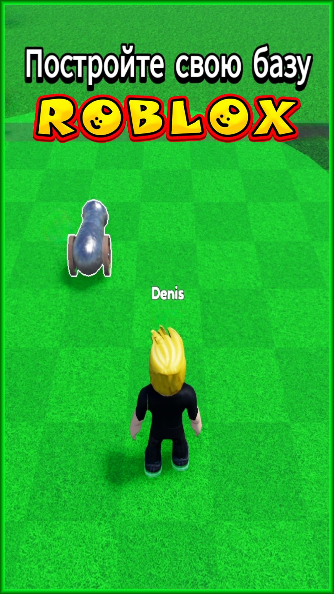 ROBLOX ПОСТРОЙТЕ БАЗУ RNG