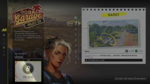 Свалка Уилбура в Милилани Маука в The Crew Motorfest