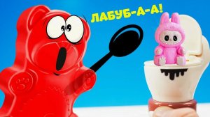 САМЫЕ СТРАННЫЕ ЛАБУБУ КОНФЕТЫ ДЛЯ ЖЕЛЕЙНОГО МЕДВЕДЯ ВАЛЕРЫ