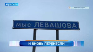 Новости Камчатки за 04 августа 2026 года