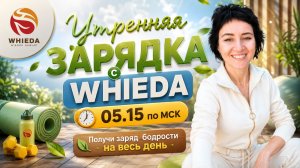 Утренняя зарядка | Ксения Марченко