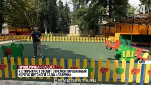 В Ялте проверяют школы и детские сады перед 1 сентября