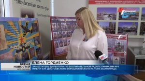 Коллектив и учащиеся гимназии №4 Волгограда вышли в финал Всероссийского конкурса школьных музеев