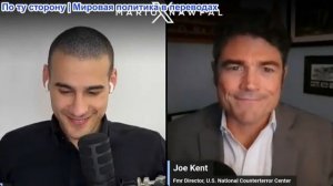 Марио Навфал - Джо Кент: Почему сделка с Ираном провалена, а Хуситы уничтожают оборону Саудовской Ар