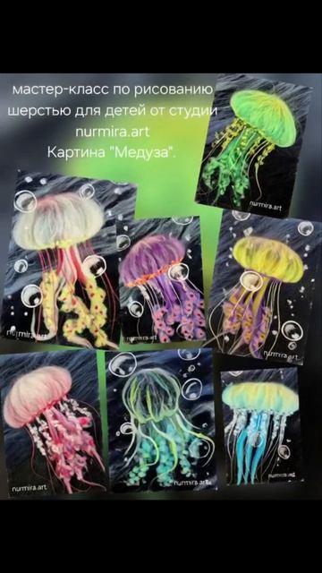 Картины для рисования с детьми в технике шерстяная акварель