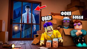НЕ ВПУСКАЙ В ДОМ, ЧТОБЫ ВЫЖИТЬ! ОДНИ ДОМА В ROBLOX