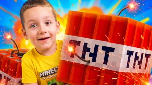 Взрываем динамиты Майнкрафт TNT с детскими игрушками блоки Minecraft