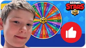 😱 BRAWL STARS, НО БРАВЛЕРА ВЫБИРАЕТ РУЛЕТКА!