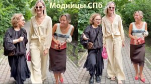 Как принарядились модницы Петербурга и куда пошли?