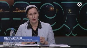 В прямом эфире. Деятельность Минимущества Ингушетии