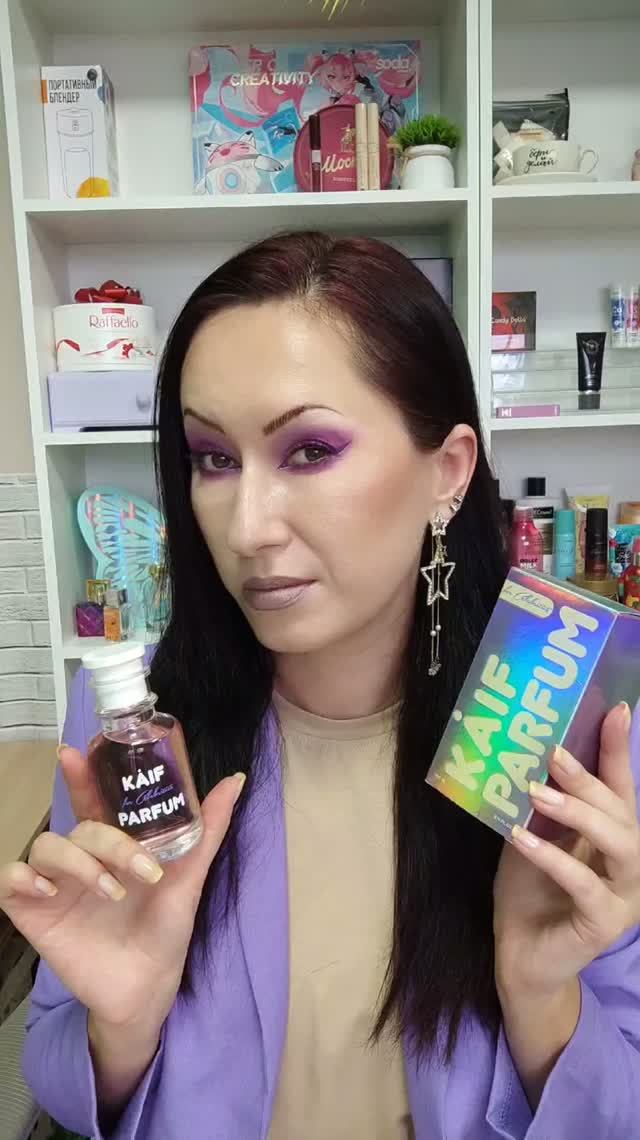 Парфюмерия