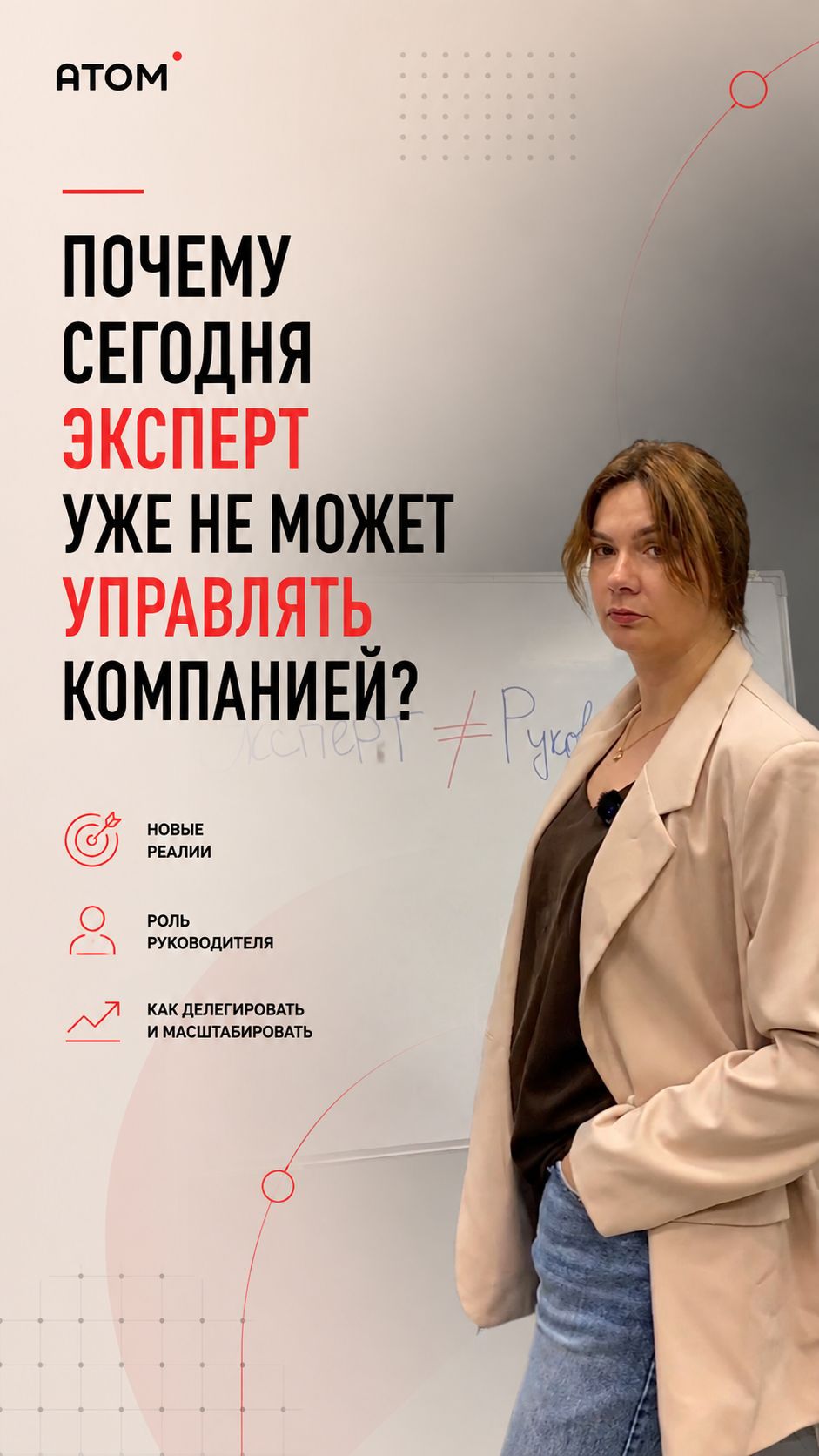 «Почему сегодня эксперт уже не может управлять компанией?»
