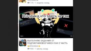 Пов:Баг рутуба