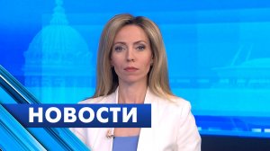 Главные новости Петербурга / 4 августа