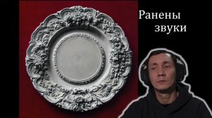 Диана Анкудинова - Ранены звуки I РЕАКЦИЯ НА ДИАНУ АНКУДИНОВУ