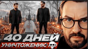 ШАРИЙ: 40 ДНЕЙ ПРИНУЖДЕНИЯ К МИРУ