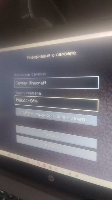 2 часть как зайти ко мне на сервер