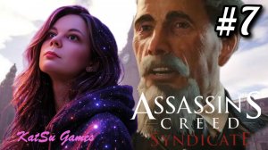 ЗАДАНИЕ ОТ ПИСАТЕЛЯ ПОЙМАТЬ ДЖЕКА ПРЫГУНА ⚔️ ASSASSIN'S CREED SYNDICATE #7