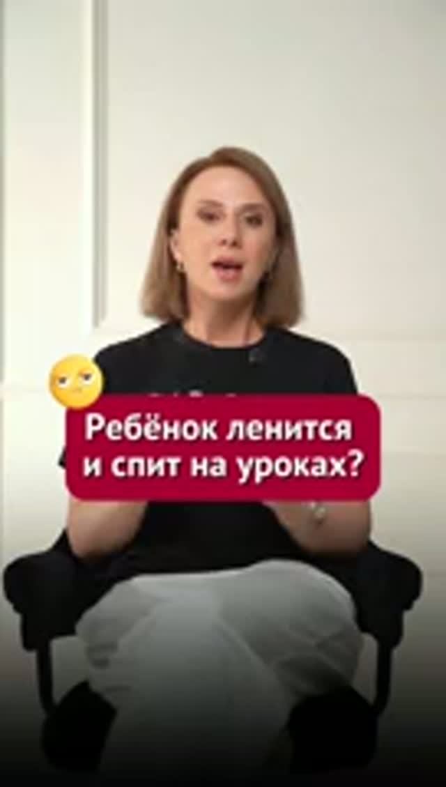 Ребёнок ленится и спит на уроках? #детскоездоровье #пшб #иринабаранова