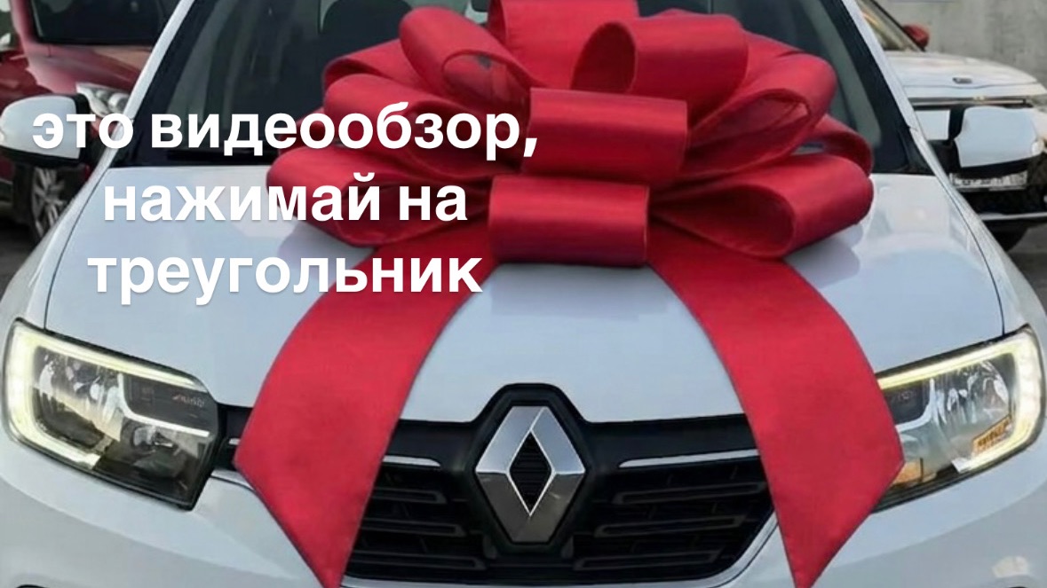 Renault Logan 2020