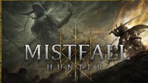 Mistfall Hunter - Новый Экстракшн - Первый Взгляд - Часть 3