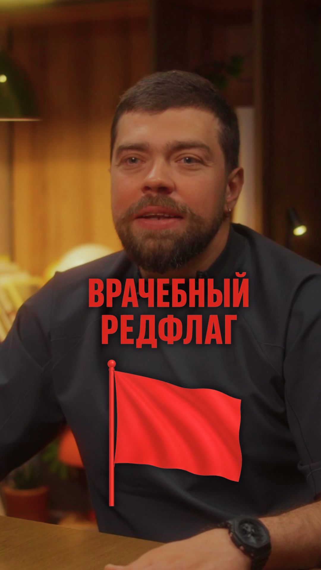 Врачебный юмор и редфлаги на приёме: где проходит грань дозволенного мужское_здоровье