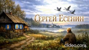 С Есенин.Альбом  14 песен