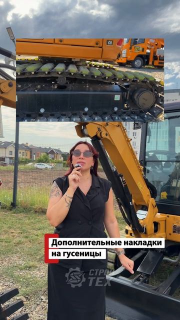 🔥САТ 303cr в наличии в «Стройтех»!