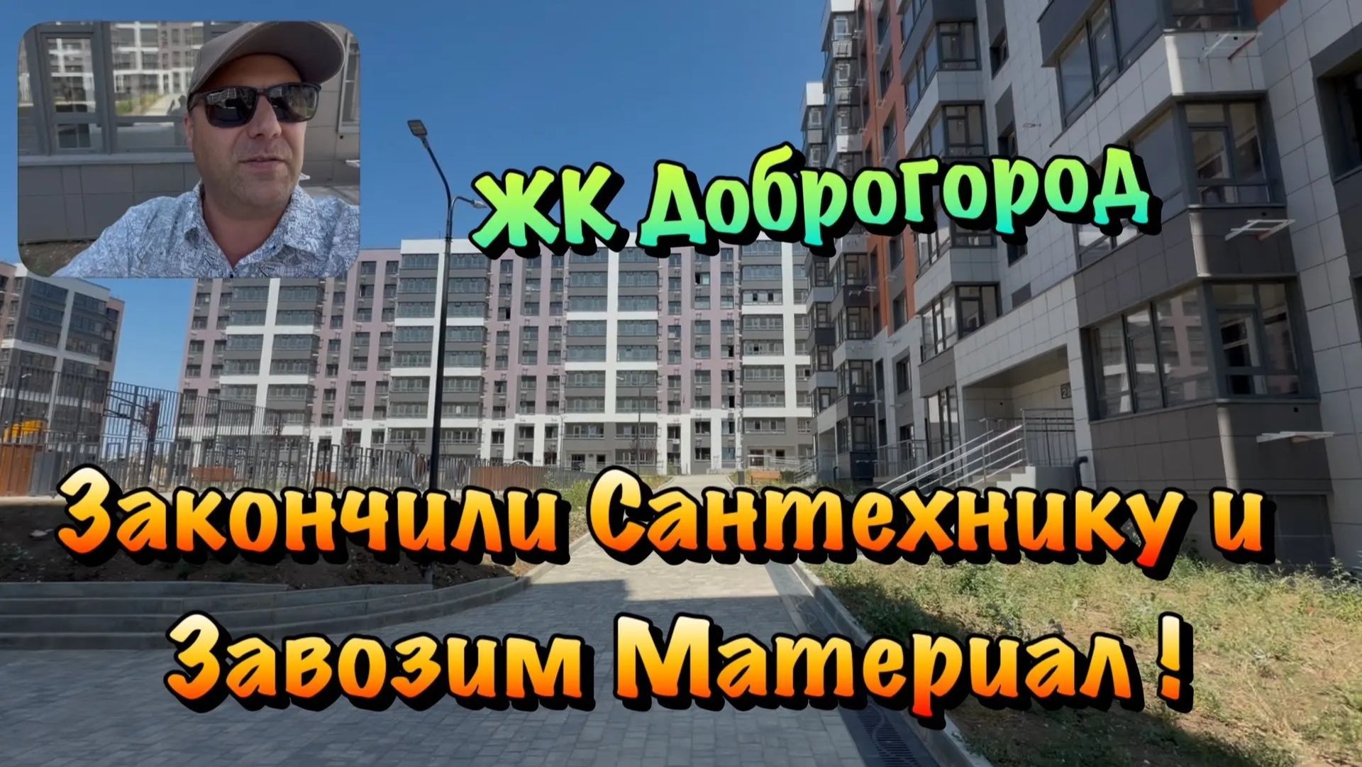 Наши Ремонты Квартир в ЖК Доброгород в Севастополе ❗️
