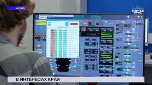 НОВОСТИ СЕВЕРНОГО ГОРОДА, 05.08.2026