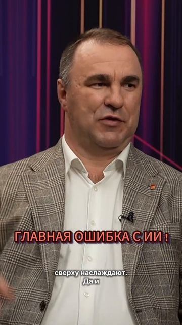 Главная ошибка при внедрении ИИ?