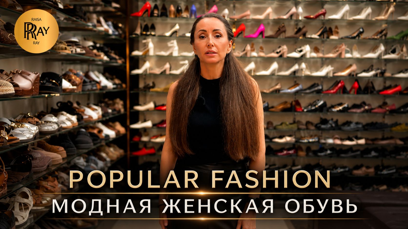 POPULAR FASHION😍 ЖЕНСКАЯ ОБУВЬ КОЛЛЕКЦИЯ 2026💥 КОМФОРТНЫЕ И СТИЛЬНЫЕ НОВИНКИ👀 ТК Садовод. Москва