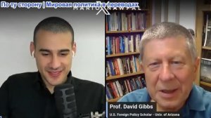 Марио Навфал - Дэвид Гиббс: Иран проигнорировал 5 месяцев бомбардировок США и загнал Трампа в тупик