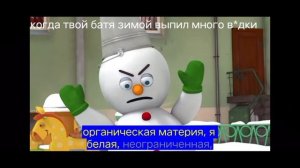 барбоскины муд #1