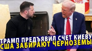 ⚡️ Конец «сделки»: Трамп лишил Киев ракет и забирает украинские земли!